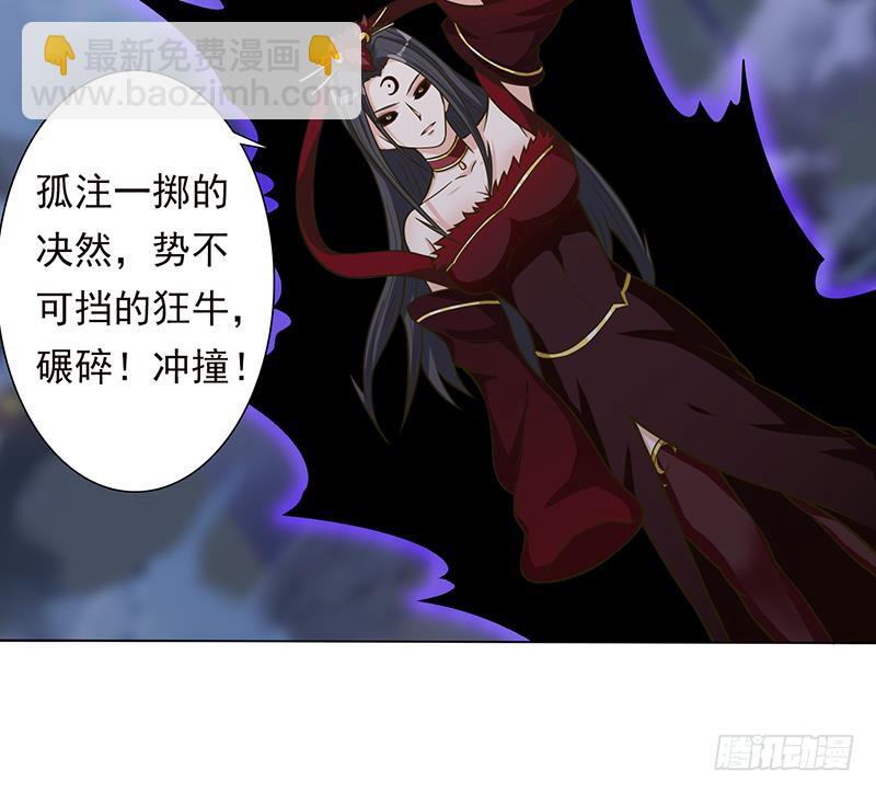 🍲总有神仙想害我 第206话 中二少女会念咒 第22页