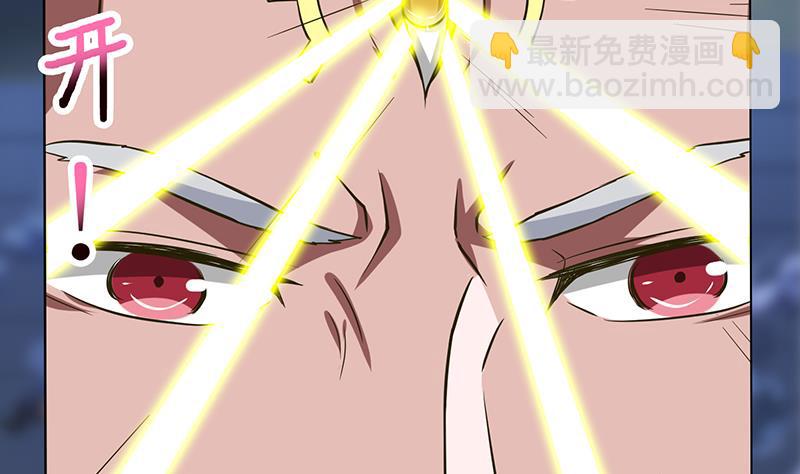 🍲总有神仙想害我 第206话 中二少女会念咒 第3页