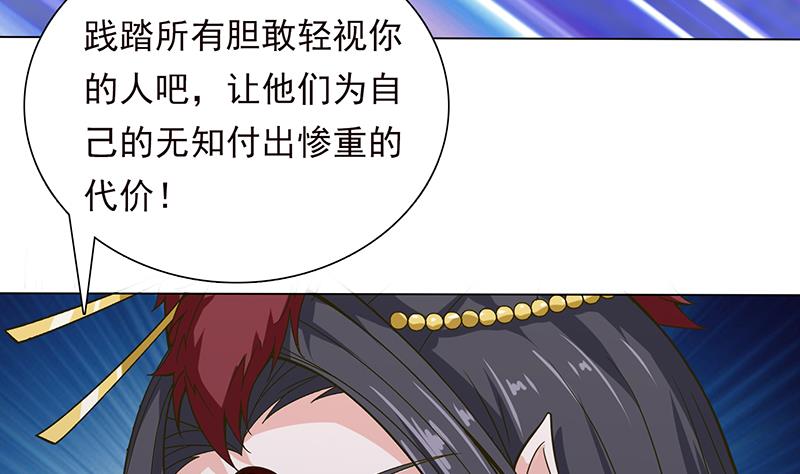 🍲总有神仙想害我 第206话 中二少女会念咒 第33页