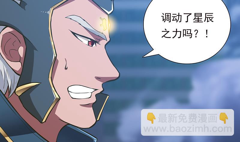 🍲总有神仙想害我 第206话 中二少女会念咒 第36页