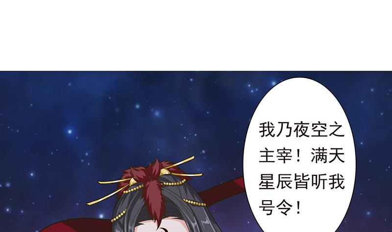 🍲总有神仙想害我 第206话 中二少女会念咒 第40页