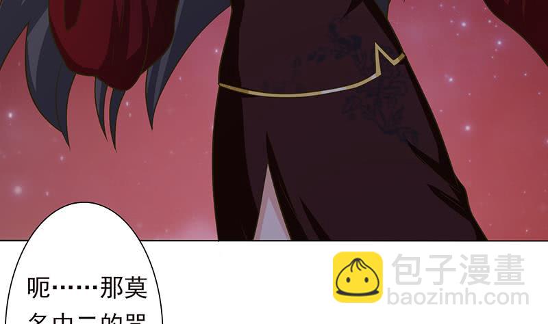 🍲总有神仙想害我 第206话 中二少女会念咒 第42页