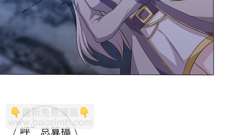 🍲总有神仙想害我 第208话 老司机也翻车 第14页