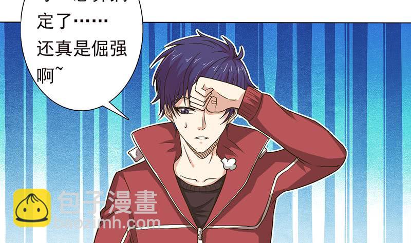 🍲总有神仙想害我 第208话 老司机也翻车 第15页
