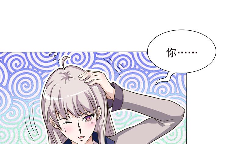 🍲总有神仙想害我 第208话 老司机也翻车 第2页