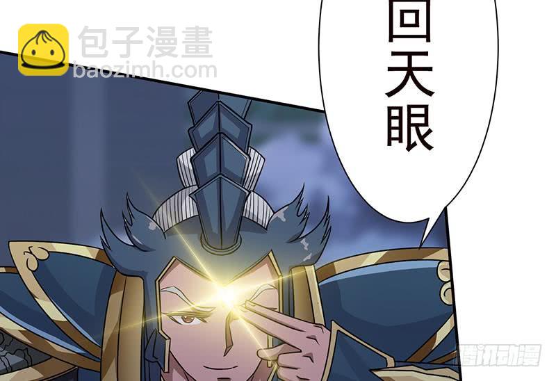 🍲总有神仙想害我 第208话 老司机也翻车 第21页