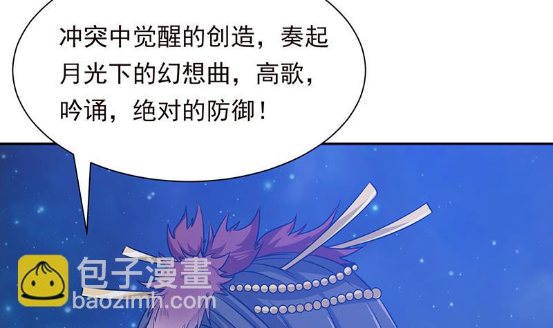 🍲总有神仙想害我 第208话 老司机也翻车 第26页