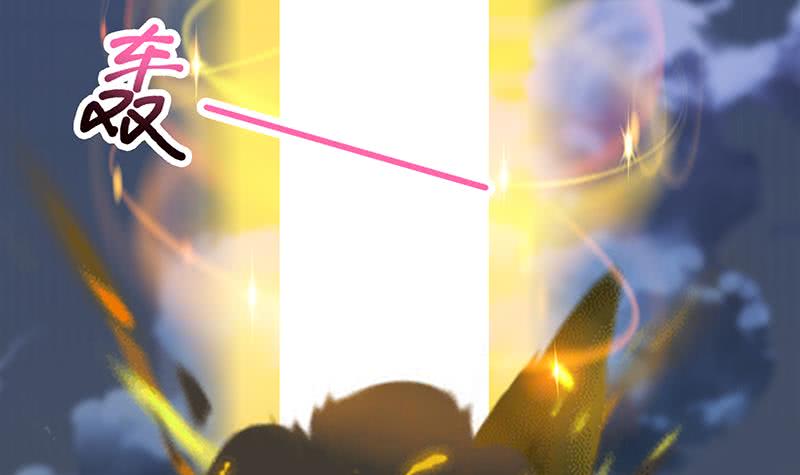 🍲总有神仙想害我 第208话 老司机也翻车 第31页