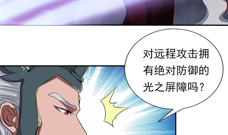 🍲总有神仙想害我 第208话 老司机也翻车 第37页