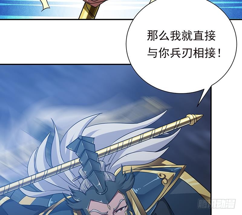 🍲总有神仙想害我 第208话 老司机也翻车 第39页