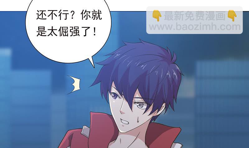 🍲总有神仙想害我 第208话 老司机也翻车 第4页