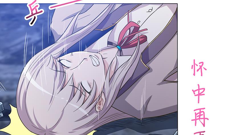 🍲总有神仙想害我 第208话 老司机也翻车 第6页