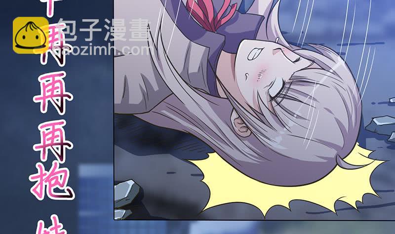 🍲总有神仙想害我 第208话 老司机也翻车 第8页