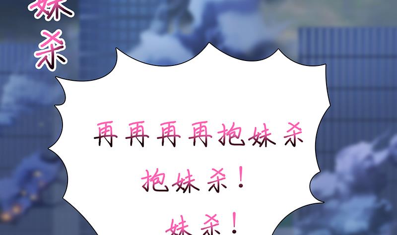 🍲总有神仙想害我 第208话 老司机也翻车 第9页