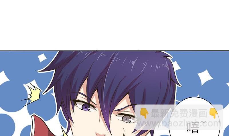 🍲总有神仙想害我 第210话 进阶超凡 第10页