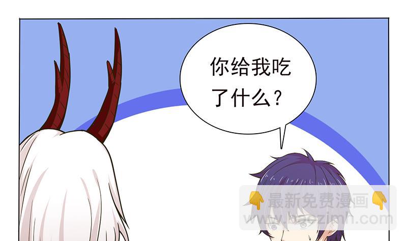 🍲总有神仙想害我 第210话 进阶超凡 第20页