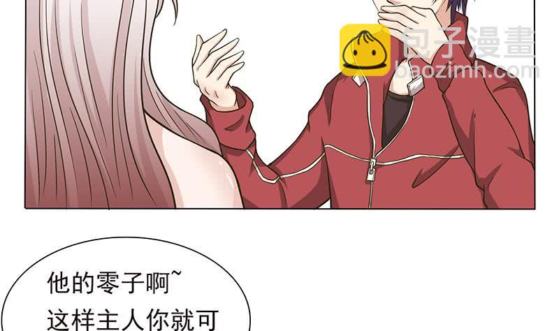 🍲总有神仙想害我 第210话 进阶超凡 第21页