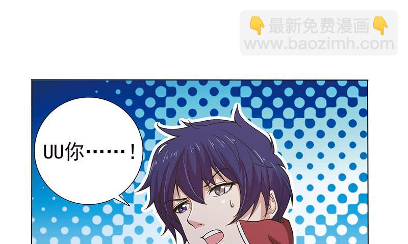 🍲总有神仙想害我 第210话 进阶超凡 第33页