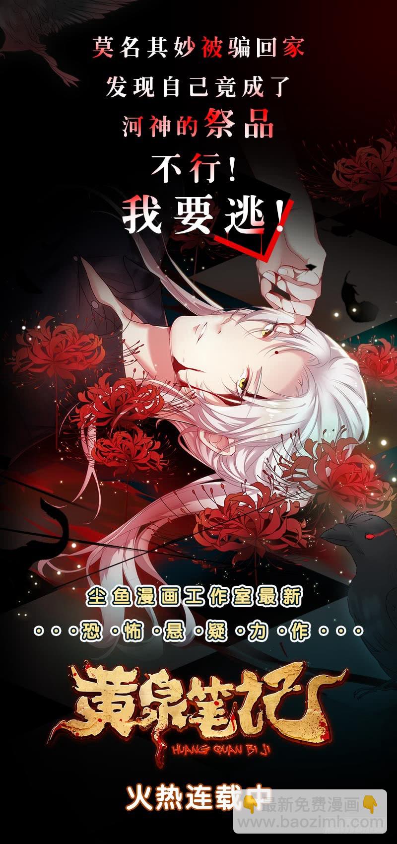 🍲总有神仙想害我 第210话 进阶超凡 第36页