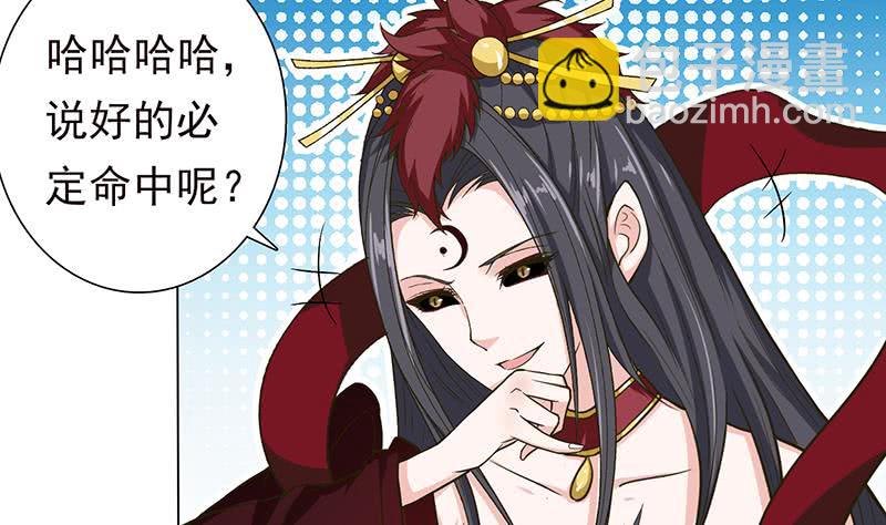 🍲总有神仙想害我 第210话 进阶超凡 第5页