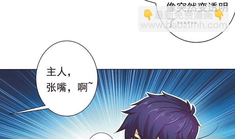 🍲总有神仙想害我 第210话 进阶超凡 第8页