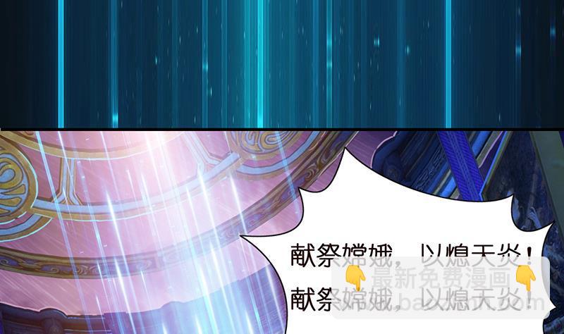 🍲总有神仙想害我 第22话 “嫦娥奔月” 第15页