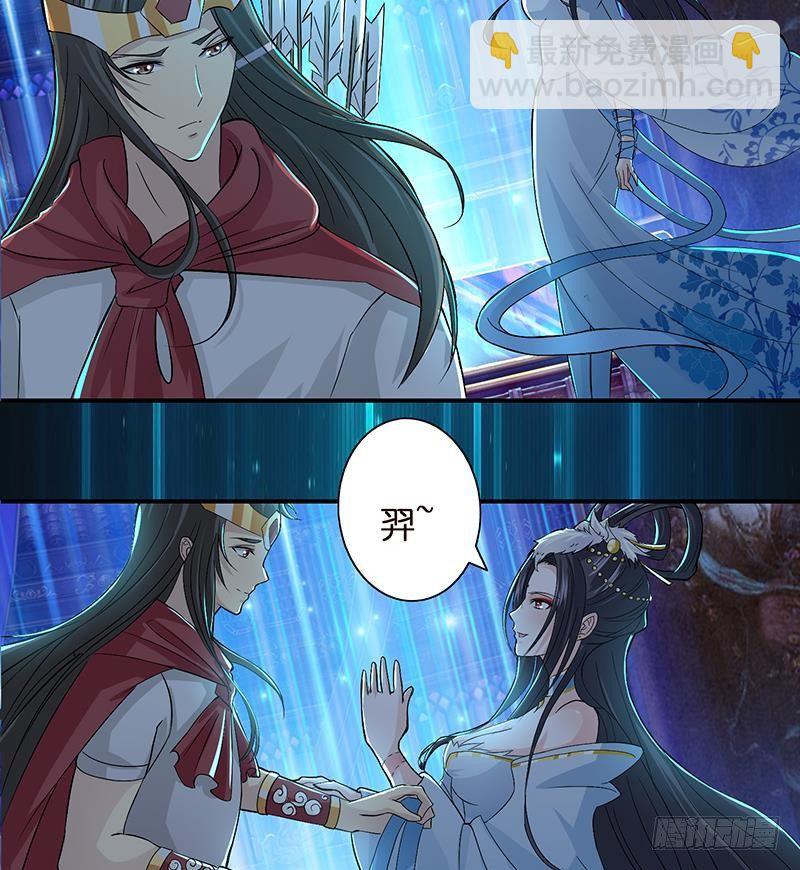 🍲总有神仙想害我 第22话 “嫦娥奔月” 第20页