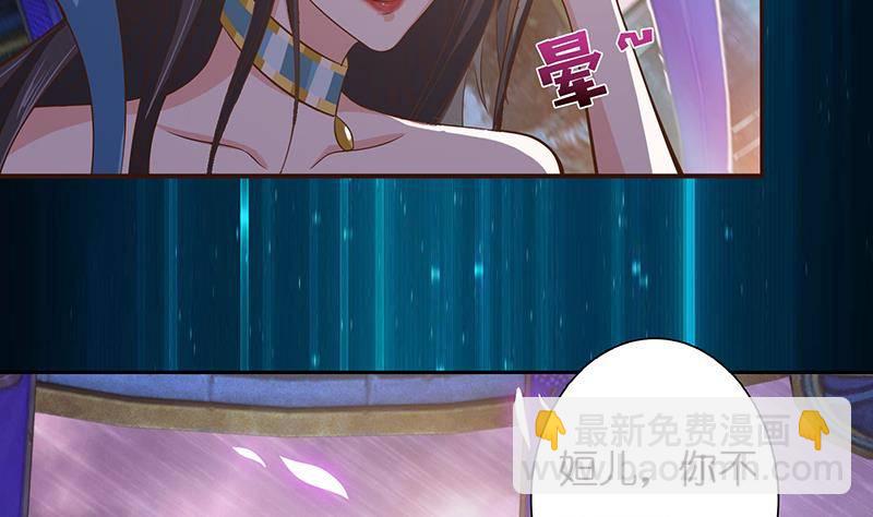 🍲总有神仙想害我 第22话 “嫦娥奔月” 第27页