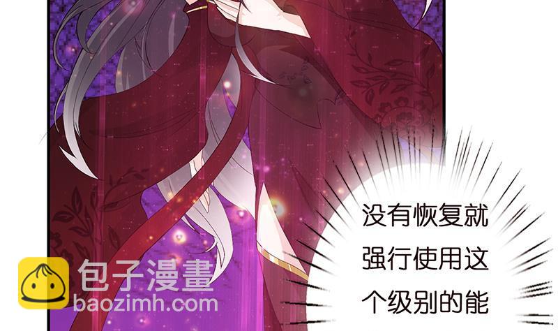 🍲总有神仙想害我 第22话 “嫦娥奔月” 第3页