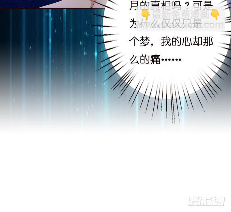 🍲总有神仙想害我 第22话 “嫦娥奔月” 第40页