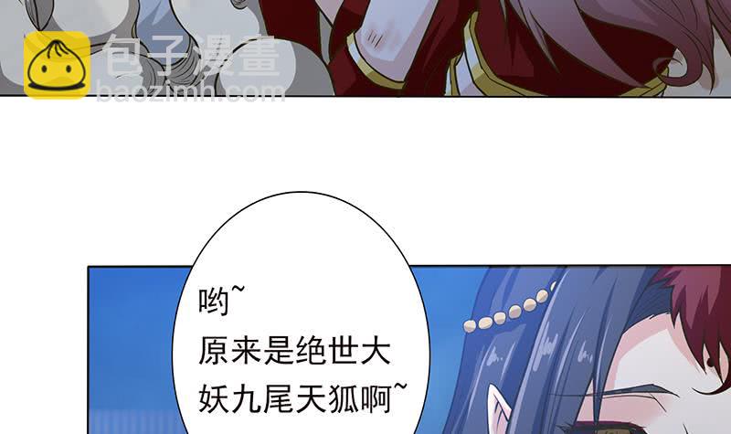 🍲总有神仙想害我 第212话 两个女人的战争 第10页
