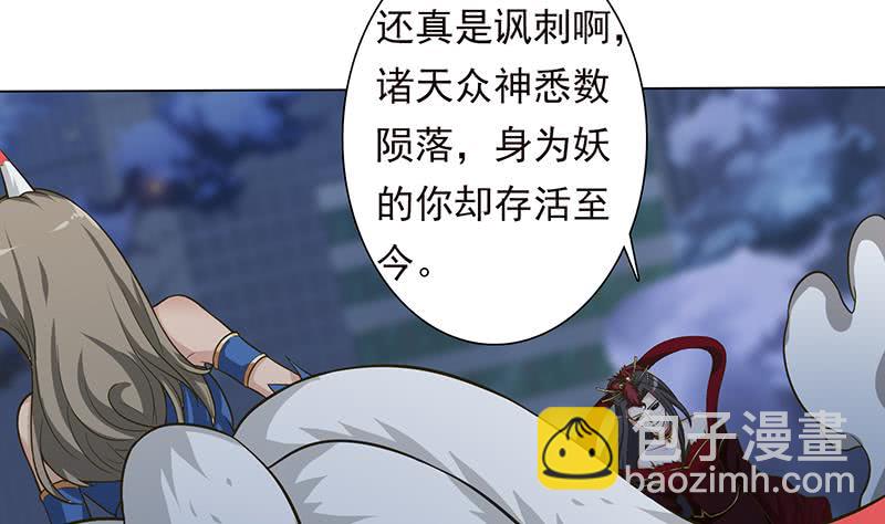 🍲总有神仙想害我 第212话 两个女人的战争 第12页