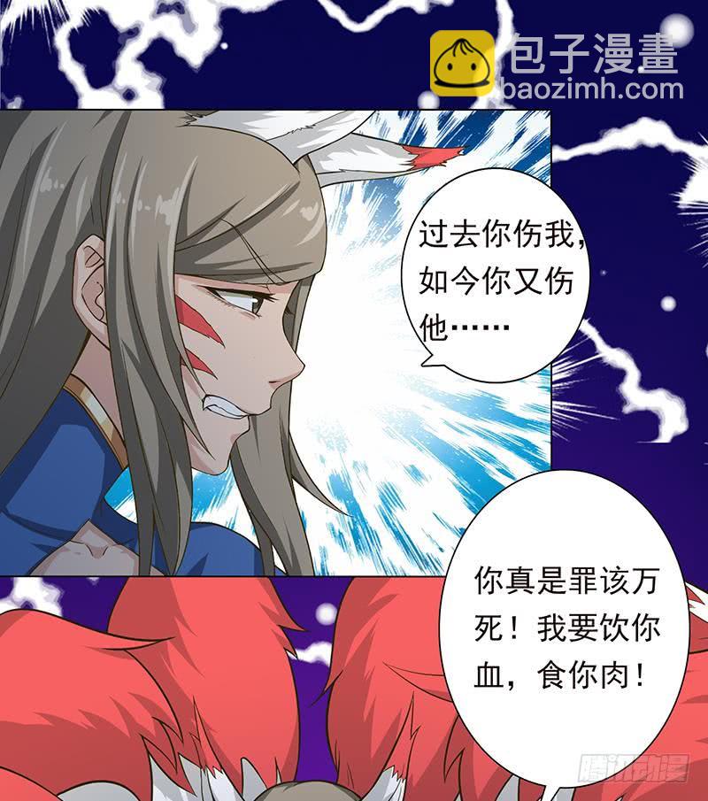 🍲总有神仙想害我 第212话 两个女人的战争 第14页