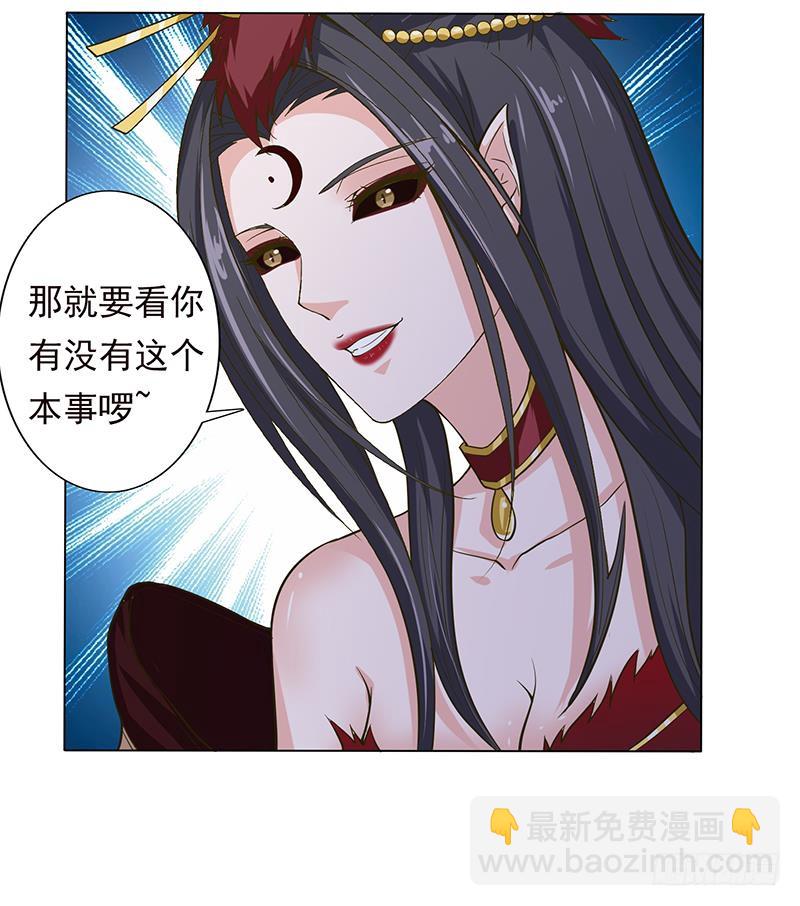 🍲总有神仙想害我 第212话 两个女人的战争 第16页
