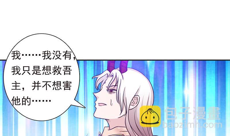 🍲总有神仙想害我 第212话 两个女人的战争 第2页