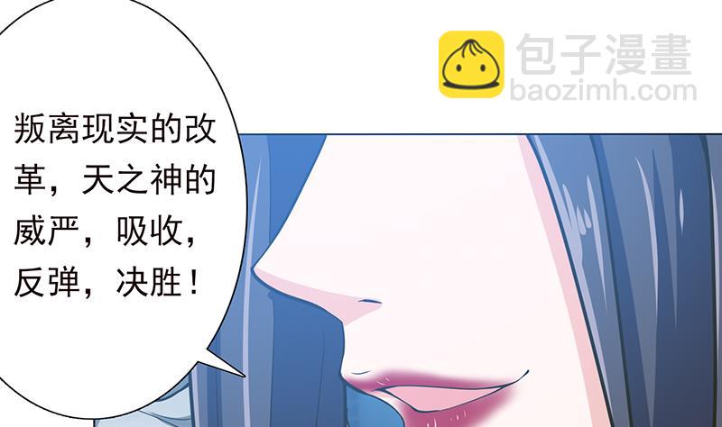 🍲总有神仙想害我 第212话 两个女人的战争 第26页