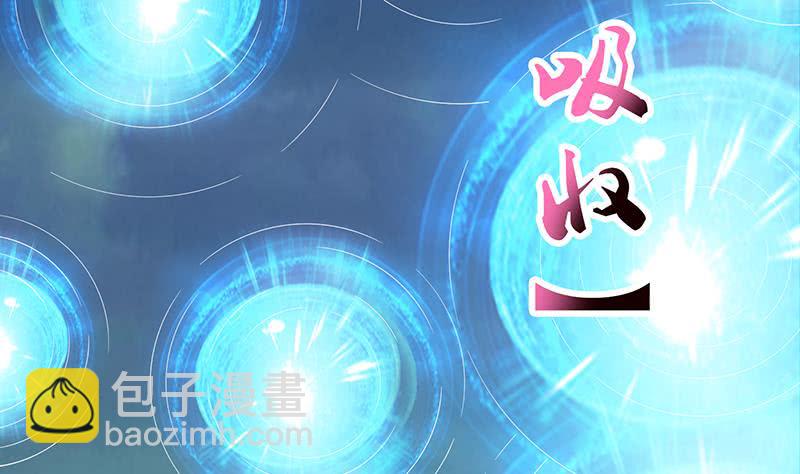 🍲总有神仙想害我 第212话 两个女人的战争 第30页
