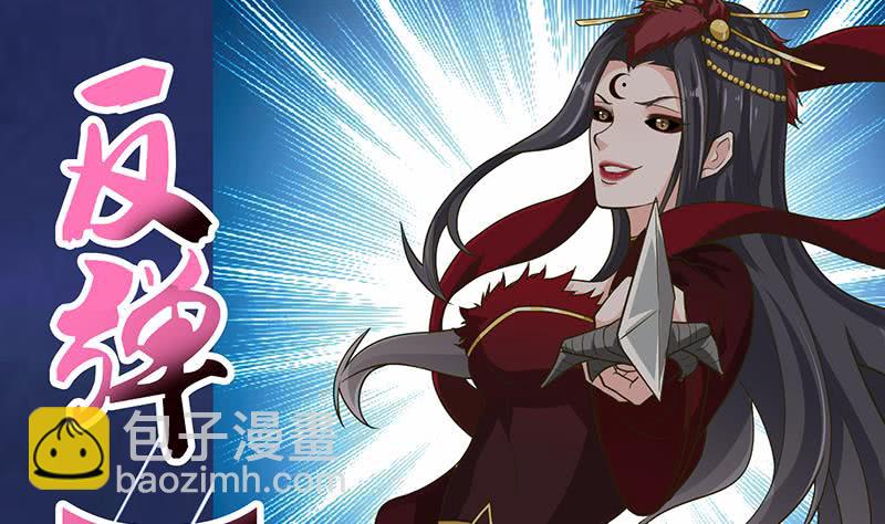 🍲总有神仙想害我 第212话 两个女人的战争 第33页
