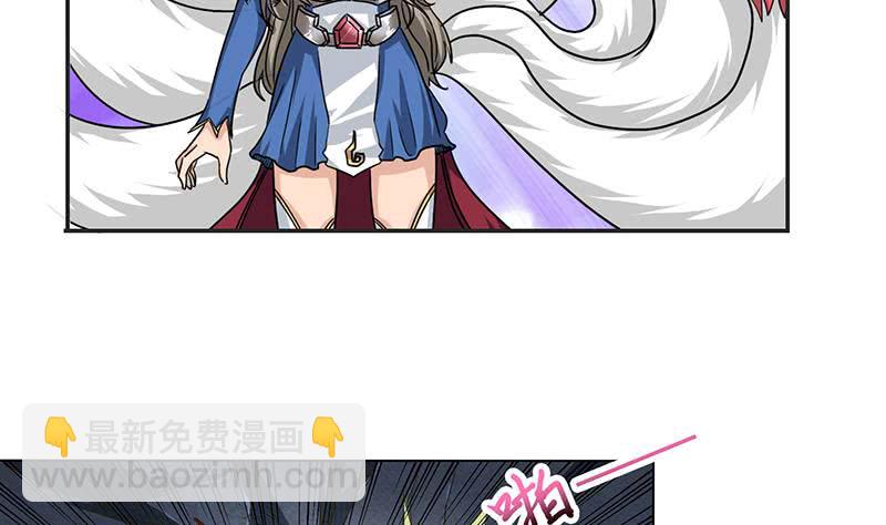 🍲总有神仙想害我 第212话 两个女人的战争 第6页