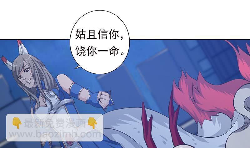 🍲总有神仙想害我 第212话 两个女人的战争 第8页