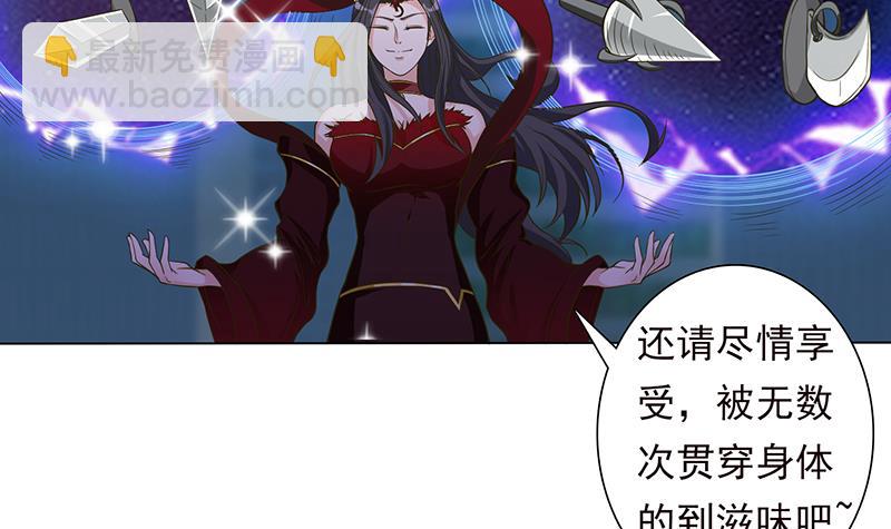 🍲总有神仙想害我 第214话 嫦娥苏醒 第10页