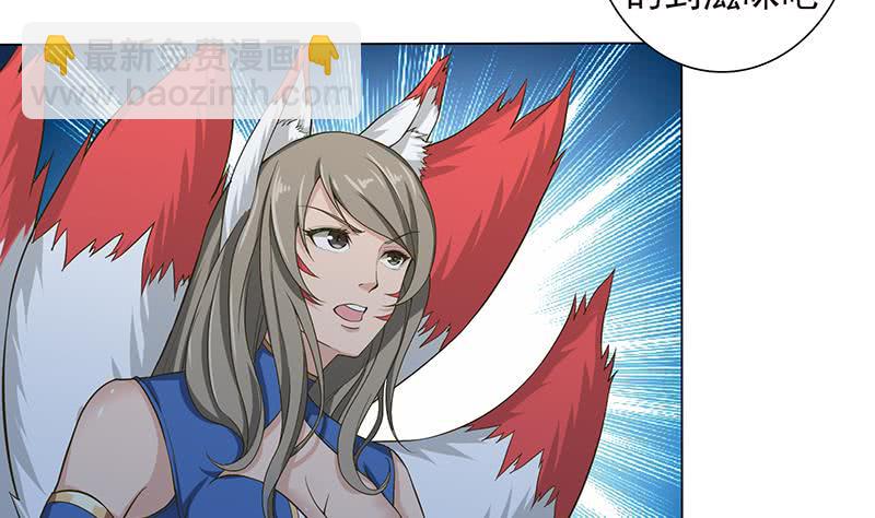 🍲总有神仙想害我 第214话 嫦娥苏醒 第11页