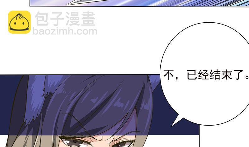 🍲总有神仙想害我 第214话 嫦娥苏醒 第14页