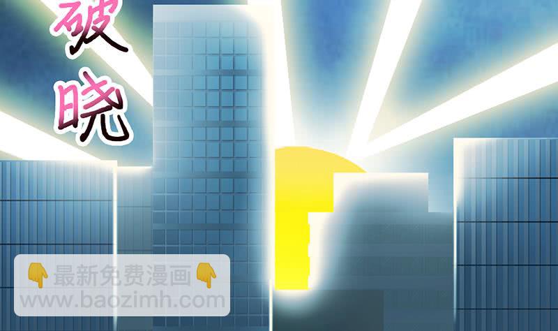 🍲总有神仙想害我 第214话 嫦娥苏醒 第17页