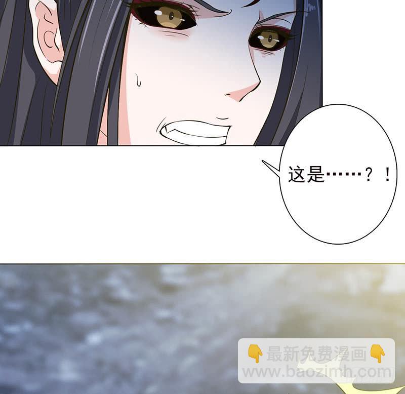 🍲总有神仙想害我 第214话 嫦娥苏醒 第23页