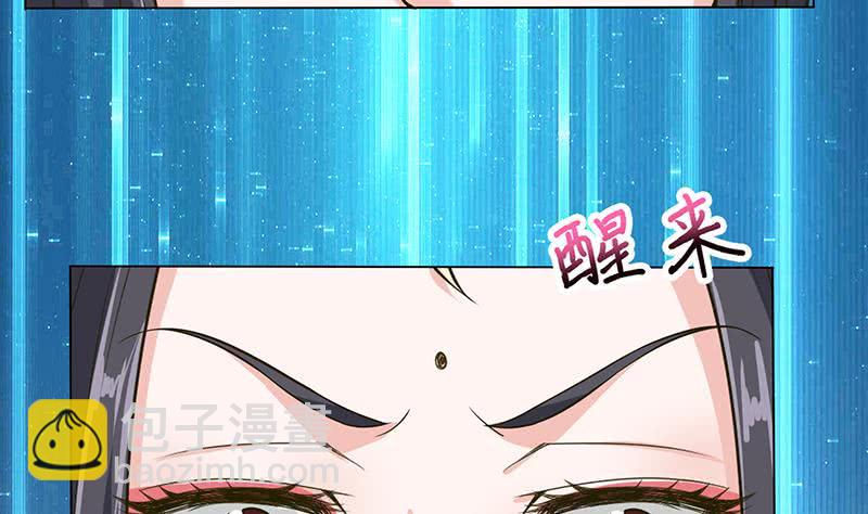🍲总有神仙想害我 第214话 嫦娥苏醒 第33页