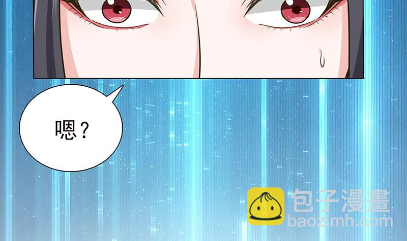 🍲总有神仙想害我 第214话 嫦娥苏醒 第34页