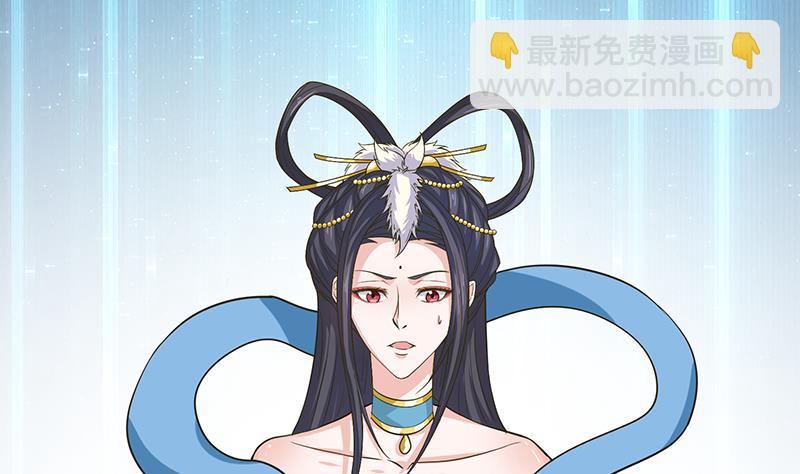 🍲总有神仙想害我 第214话 嫦娥苏醒 第35页