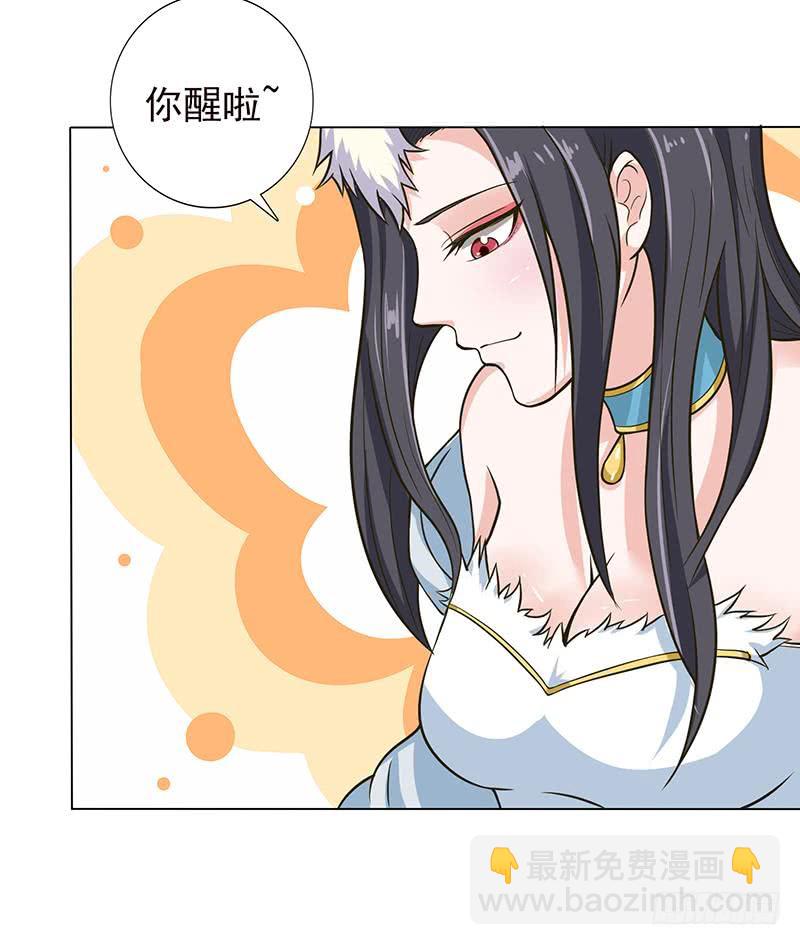 🍲总有神仙想害我 第214话 嫦娥苏醒 第43页