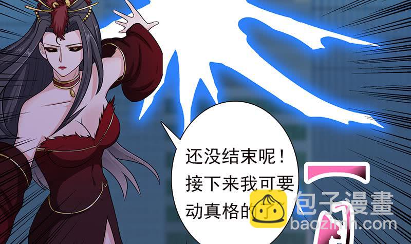 🍲总有神仙想害我 第214话 嫦娥苏醒 第7页